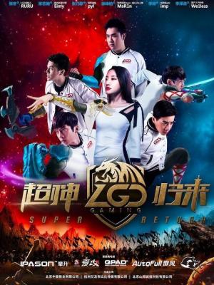 一王二后艾熙乔安