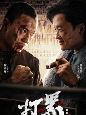 爱在边城